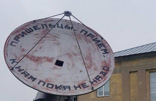 Кто это к нам летит?