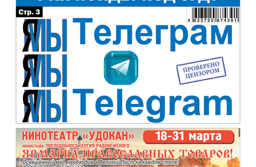 «Вечорка» № 13: РКН пойдет под суд?