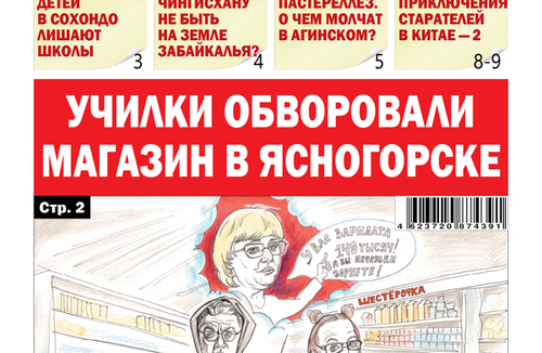 «Вечорка» № 51: Училки обворовали магазин в Ясногорске
