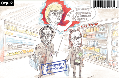 Училки обокрали магазин в Ясногорске