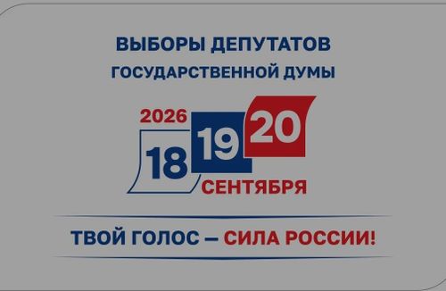 Кандидаты в Госдуму от Забайкалья определены