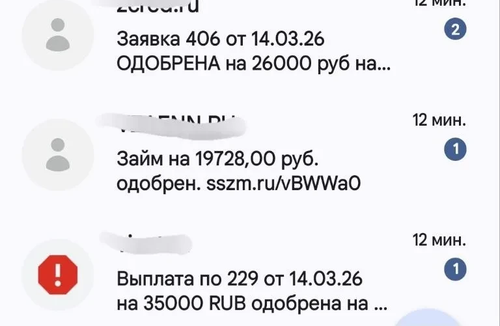 На грош пятаков.  Как нас разводят, обещая быстрые и бесплатные займы.
