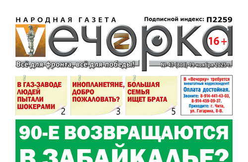 90-е возвращаются в Забайкалье?