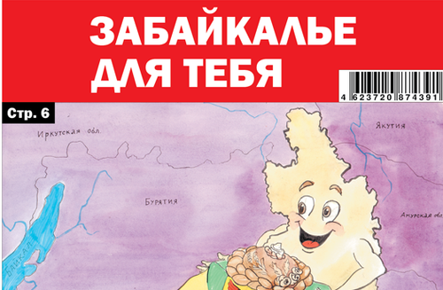 Регион в движении вперед 