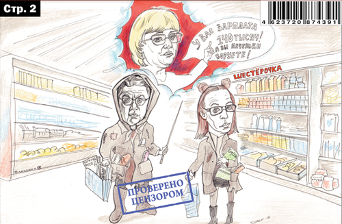 Училки обокрали магазин в Ясногорске