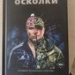 Симоньян или Ведера?