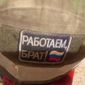 Поможем участникам СВО!