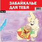 Регион в движении вперед 