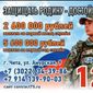 Служить по контракту. Вопросы и ответы. Продолжение.
