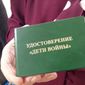 Отдайте выплаты детям войны!