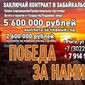 Служить по контракту. Вопросы и ответы.