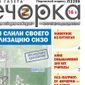 Едросы продолжают сливать Ядрищенского: с сайта партии исчезла новость об итогах ноябрьской краевой конференции 