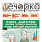 «Вечорка» № 32: Галочка — ваше оружие. Почему пропуск выборов станет большой ошибкой?