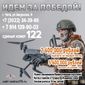 Забайкальские соколы   