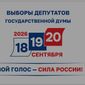 Кандидаты в Госдуму от Забайкалья определены