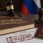 Мигранты с судимостью не смогут получать гражданство?  