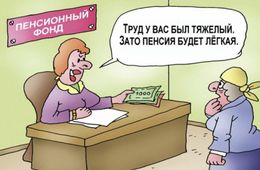 Пенсионеры из Нерчинска: «Нас грабит «ПФР»