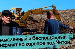 Бульдозерист в Забайкалье догнал свою зарплату и проблемы с законом