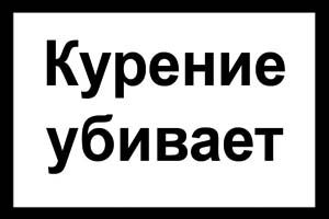 Пенсионер пожаловался «Вечорке» на плохое качество сигарет