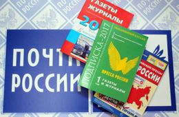 ​Амазарская почта полтора месяца не оформляет подписку из-за неустановленной программы