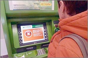 Сбербанк  дал сбой