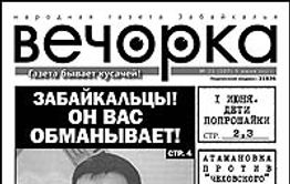 Директор РАЕФ Матвеев заказал убийство делового партнера