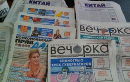 С начала 2017 в России подорожала бумажная пресса, лишь «Вечорка» держит цену