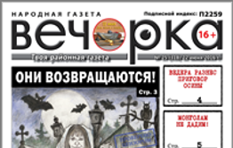 «Вечорка», № 25: Восстание мертвецов, монголам не дадим и отставка Ждановой в Краснокаменске