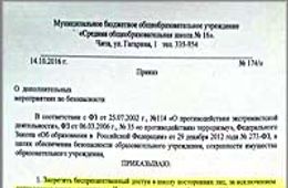 После публикаций «Вечорки» в школу № 16 запретили приходить даже родителям учеников
