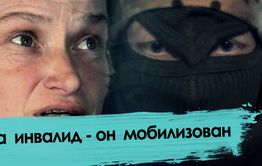 Муж выживает на спецоперации. Жена-инвалид в таежном селе с детьми