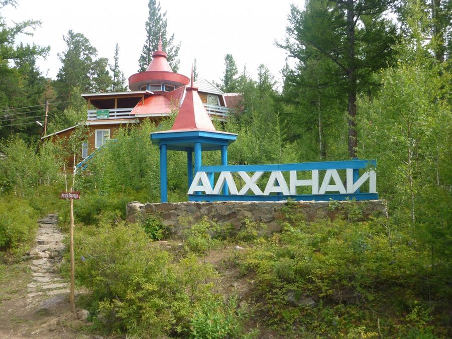 Суд подтвердил правоту “Вечорки” в вопросе имущества, отжатого в нацпарке «Алханай»