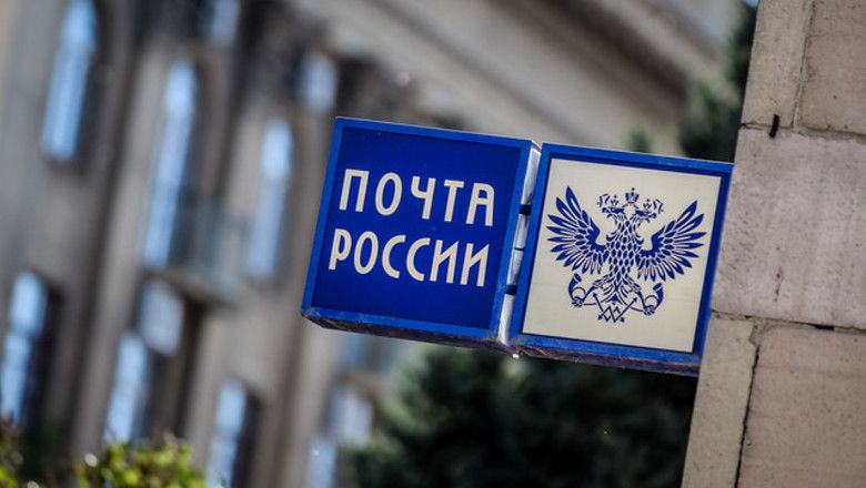 Мы объявляем войну «Почте России» — подаем на нее в суд