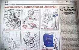 Подписчики «Вечорки» еженедельно страдают от разгильдяйства почтальонов