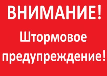 ​МЧС объявило штормовое предупреждение в Забайкалье