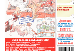 «Вечорка» № 43: Собак кормят лучше, чем детей