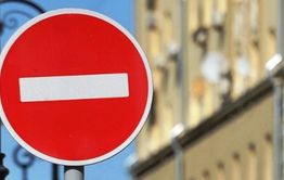 Движение транспорта ограничат в Чите сегодня, 26 мая