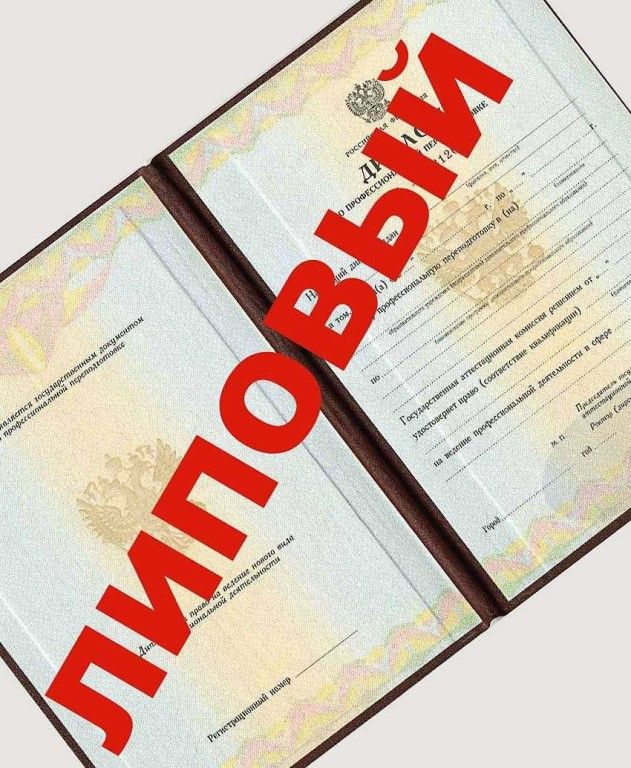 Учительница из Дульдургинского района проработала 19 лет в школе по поддельному диплому