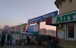 Пьяный сотрудник МЧС ходил по «Витэну» в Чите и вымогал у бабушек сковородки и баллоны с газом