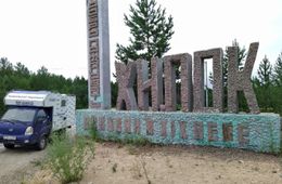 Житель Хилокского района арестован по обвинению в убийстве