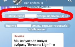 Сити-менеджер Читы Сапожников завел Telegram и первым делом подписался на «Вечорку»