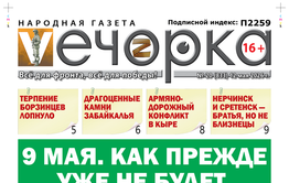 «Вечорка» № 20: 9 мая. Как прежде уже не будет.