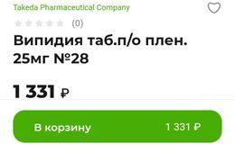 «Вечорка ЦУР»: Читинка с диабетом не может получить лекарства
