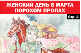 У войны не женское лицо?