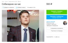 Собутыльник на час и собеседник на час: в Чите появляются новые виды услуг