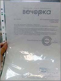 Городская администрация Читы не может ответить на запрос «Вечорки»