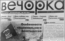 Народная газета отмечает день рождения