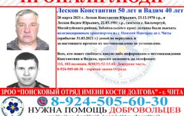Забайкальцы потерялись по дороге домой из Нижнего Новгорода