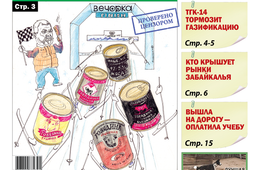 «Вечорка», № 7: Съесть и выжить: вся правда о тушенке