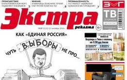 «Экстра» путает читателей, подражая «Вечорке» 