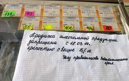 «Стоп Бухло!»: Там в Степи бухой